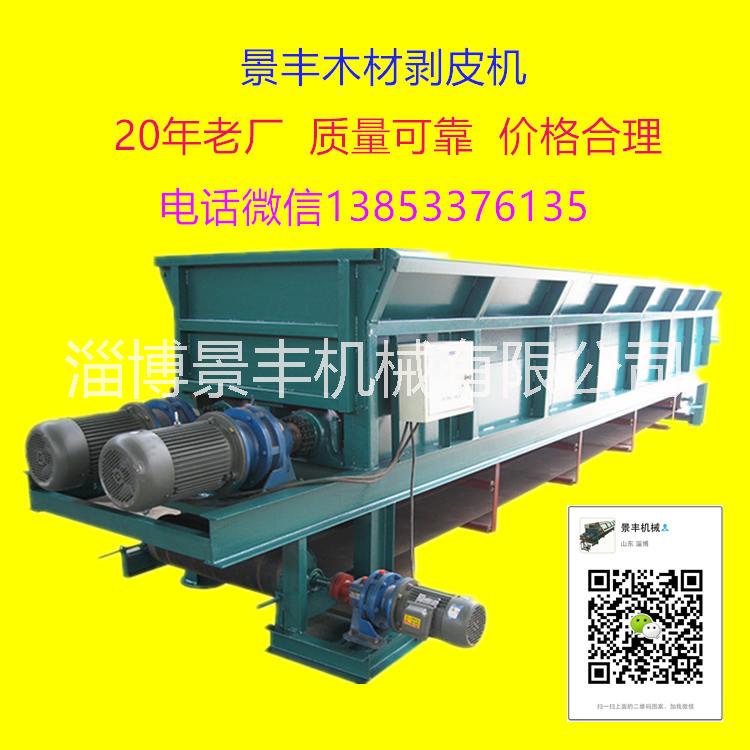 木材扒皮機景豐機械20年工廠質(zhì)量圖片/木材扒皮機景豐機械20年工廠質(zhì)量樣板圖 (1)