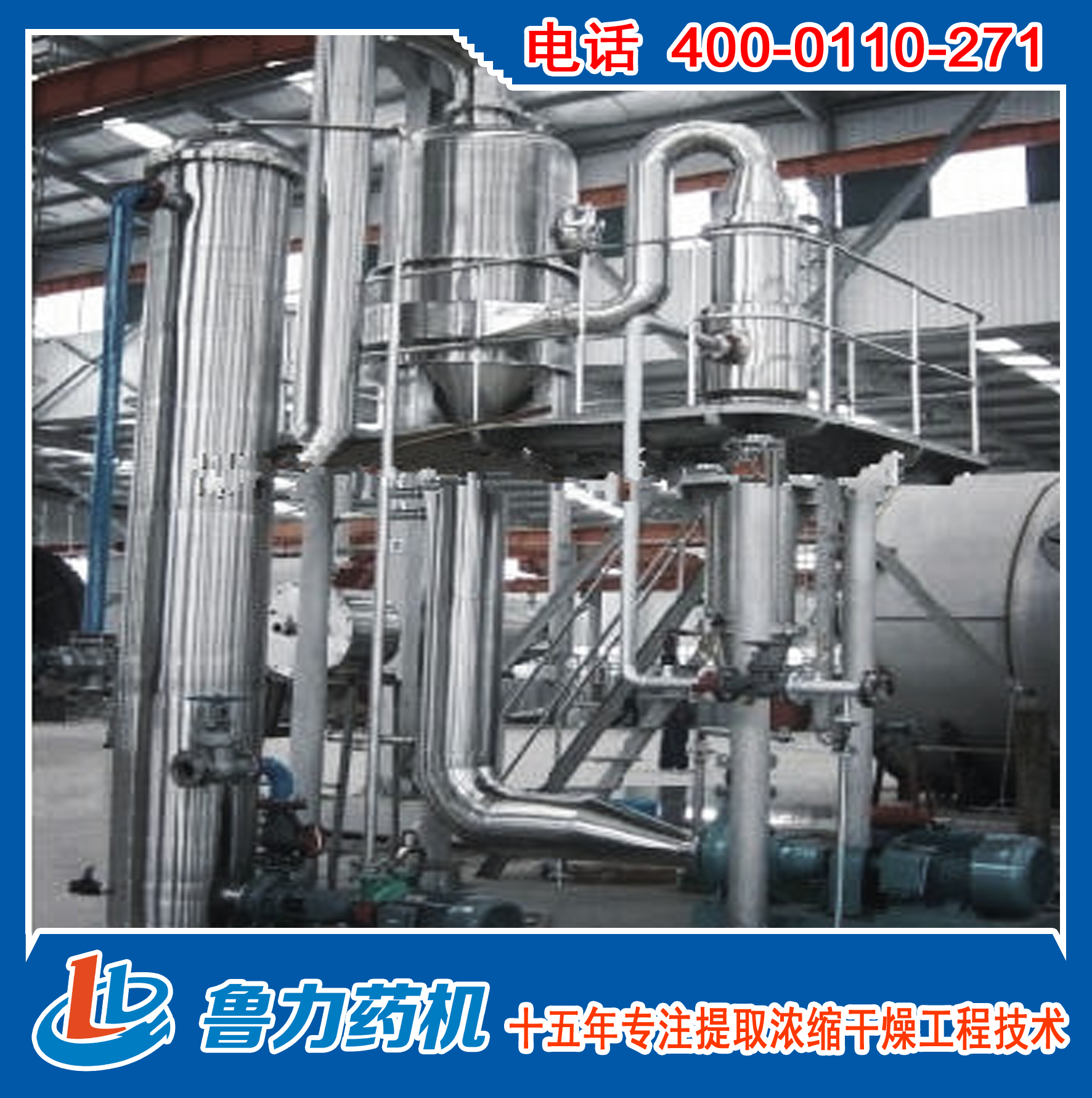 蒸發(fā)結(jié)晶設(shè)備圖片/蒸發(fā)結(jié)晶設(shè)備樣板圖 (3)