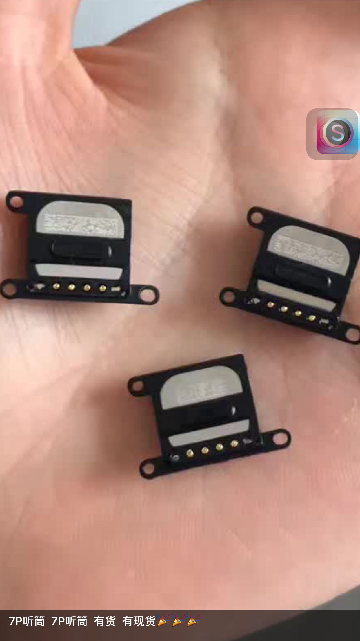 求購(gòu)蘋(píng)果7屏蔽罩圖片/求購(gòu)蘋(píng)果7屏蔽罩樣板圖 (4)