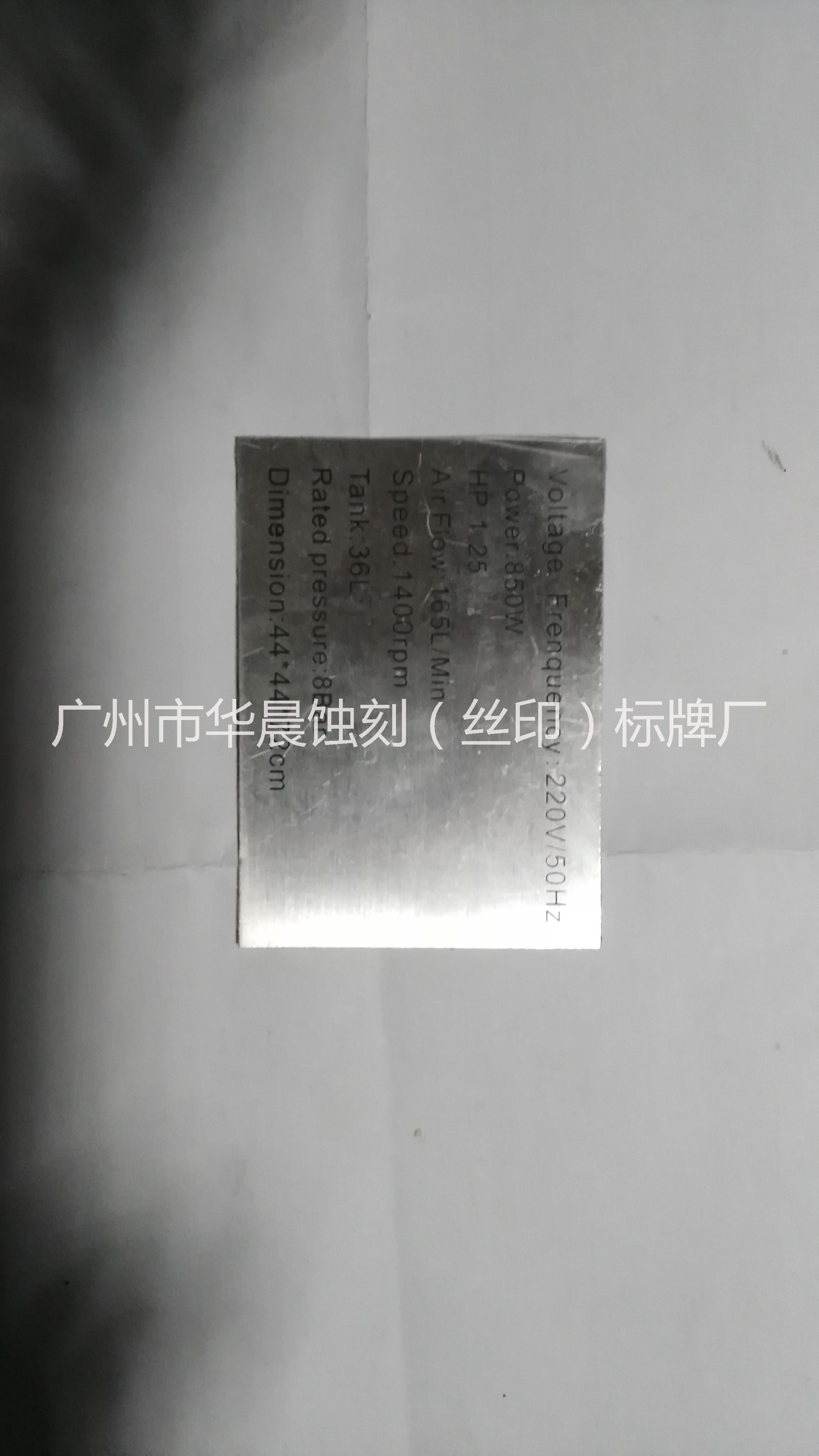 蝕刻標(biāo)牌圖片/蝕刻標(biāo)牌樣板圖 (2)