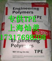 TPEE美國杜邦圖片/TPEE美國杜邦樣板圖 (1)