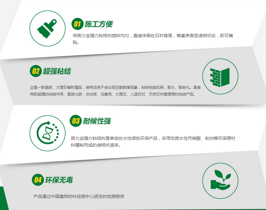 砂漿膠圖片/砂漿膠樣板圖 (2)