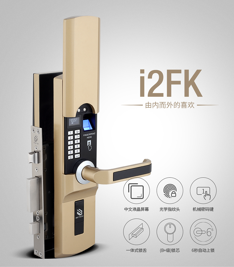 必達(dá)智能鎖圖片/必達(dá)智能鎖樣板圖 (4)