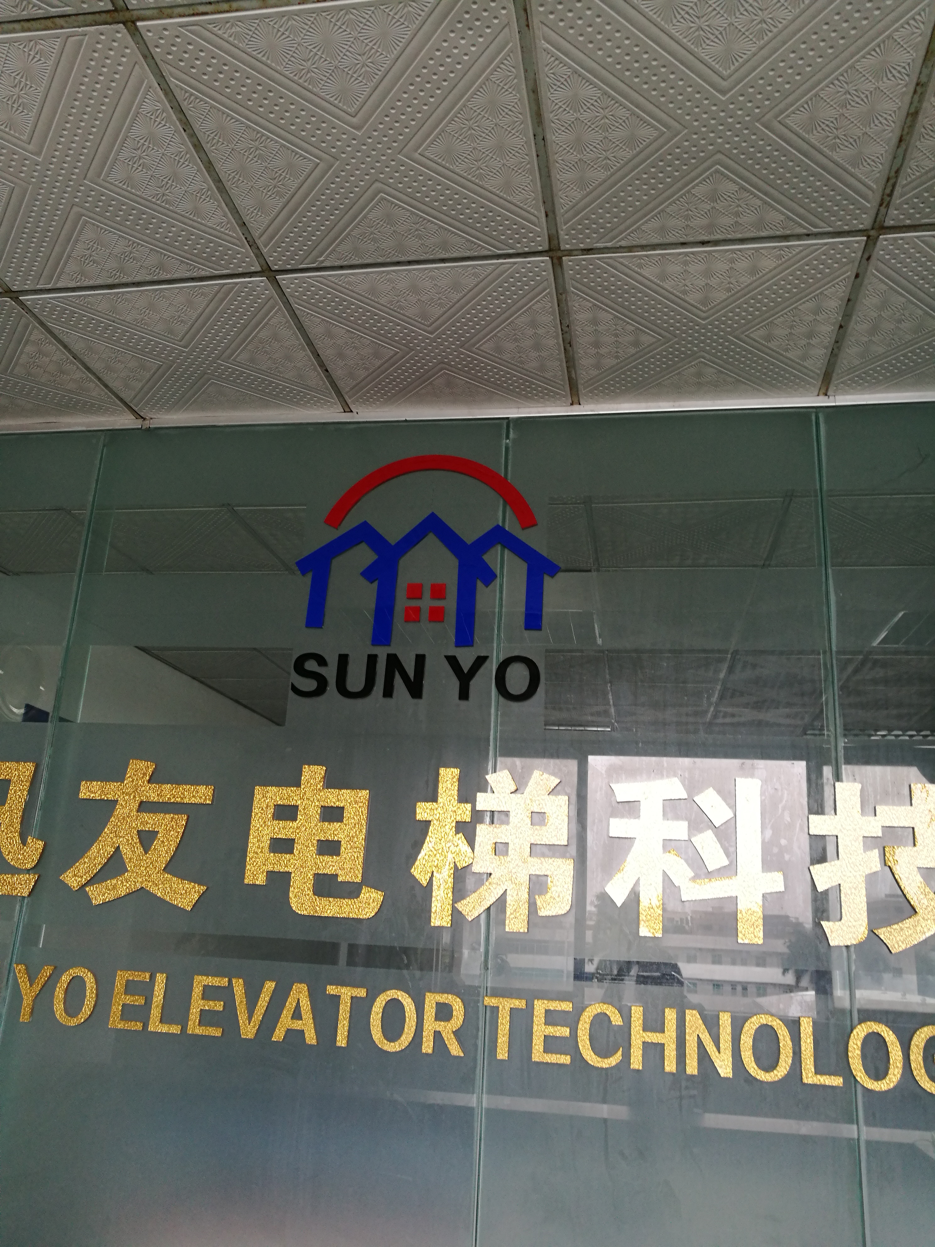 電梯無(wú)線對(duì)講圖片/電梯無(wú)線對(duì)講樣板圖 (4)