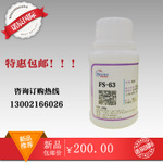 FS-63 杜邦氟表面活性劑圖片