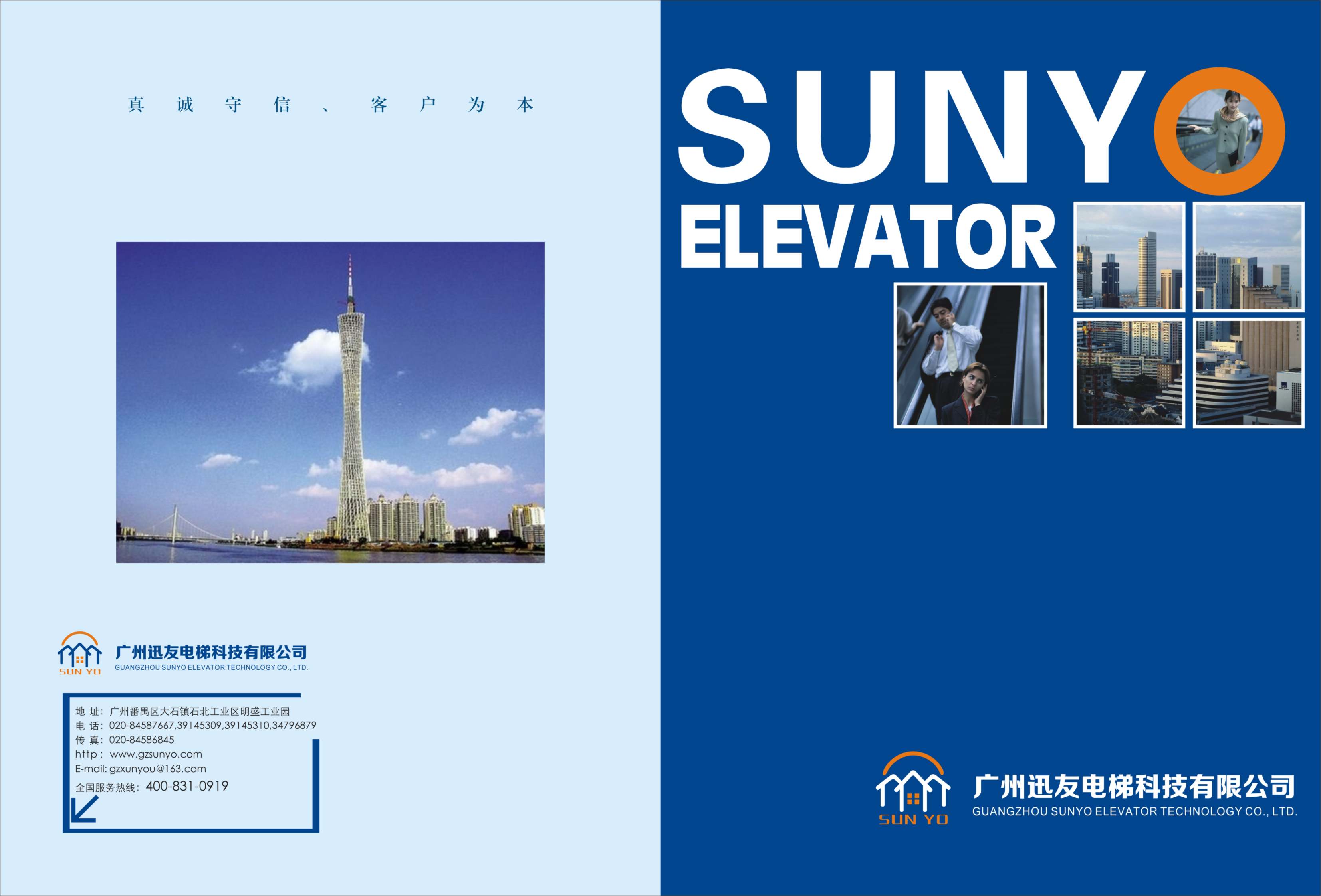 電梯無(wú)線對(duì)講圖片/電梯無(wú)線對(duì)講樣板圖 (3)