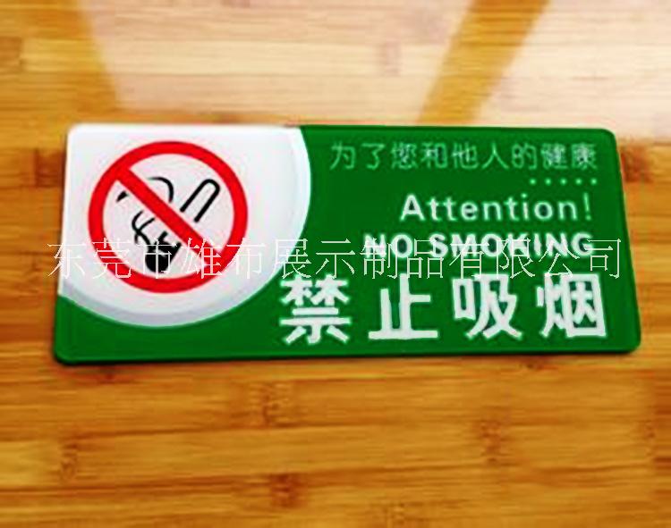 昆山亞克力標(biāo)牌圖片/昆山亞克力標(biāo)牌樣板圖 (1)