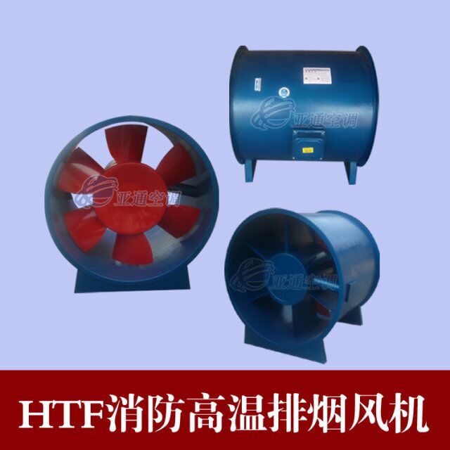 HTF高溫排煙混流式風(fēng)機(jī)圖片/HTF高溫排煙混流式風(fēng)機(jī)樣板圖 (2)