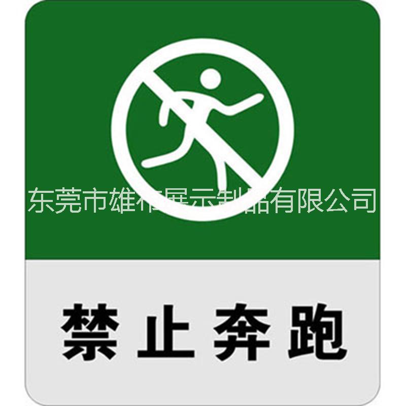 北京安全標(biāo)牌絲印加工圖片/北京安全標(biāo)牌絲印加工樣板圖 (1)