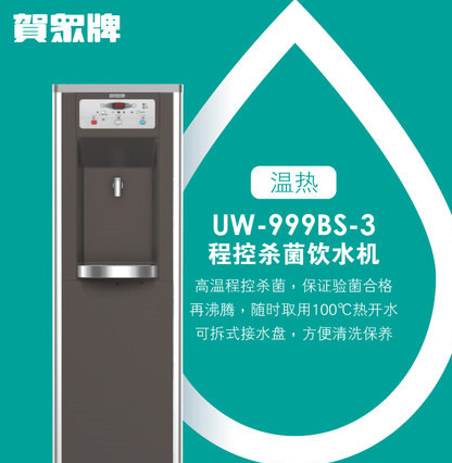 純水飲水機(jī)圖片/純水飲水機(jī)樣板圖 (3)