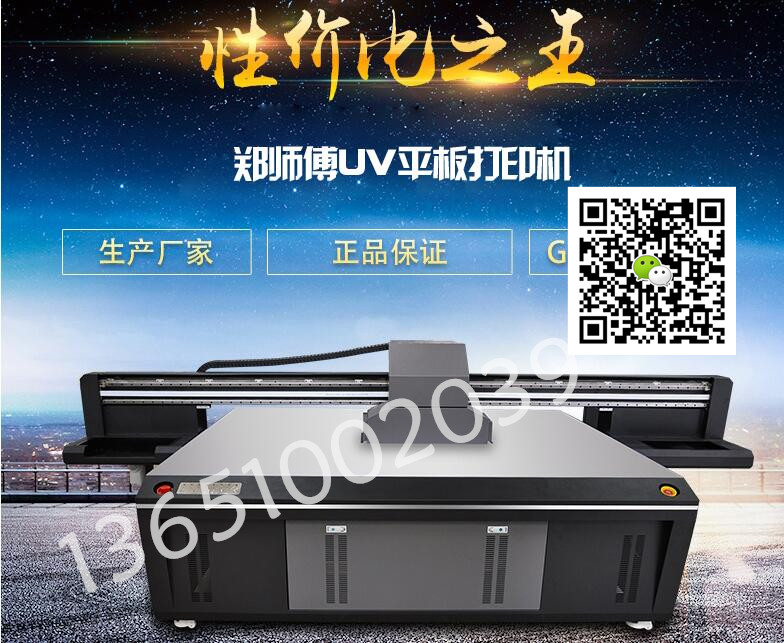 UV平板打印機(jī)生產(chǎn)圖片/UV平板打印機(jī)生產(chǎn)樣板圖 (2)