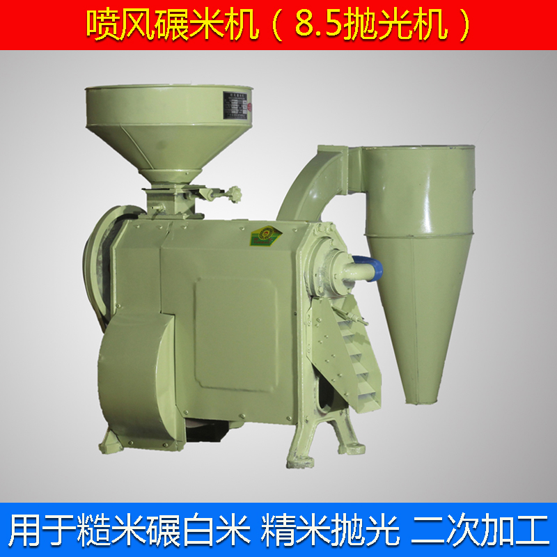 哈歐8.5大米拋光機圖片