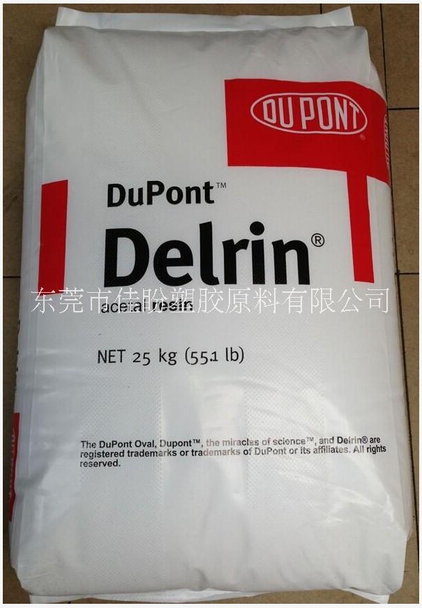 DelriDelrin 聚*樹脂 Delrin 聚*樹脂價(jià) Delrin 聚*樹脂價(jià)格