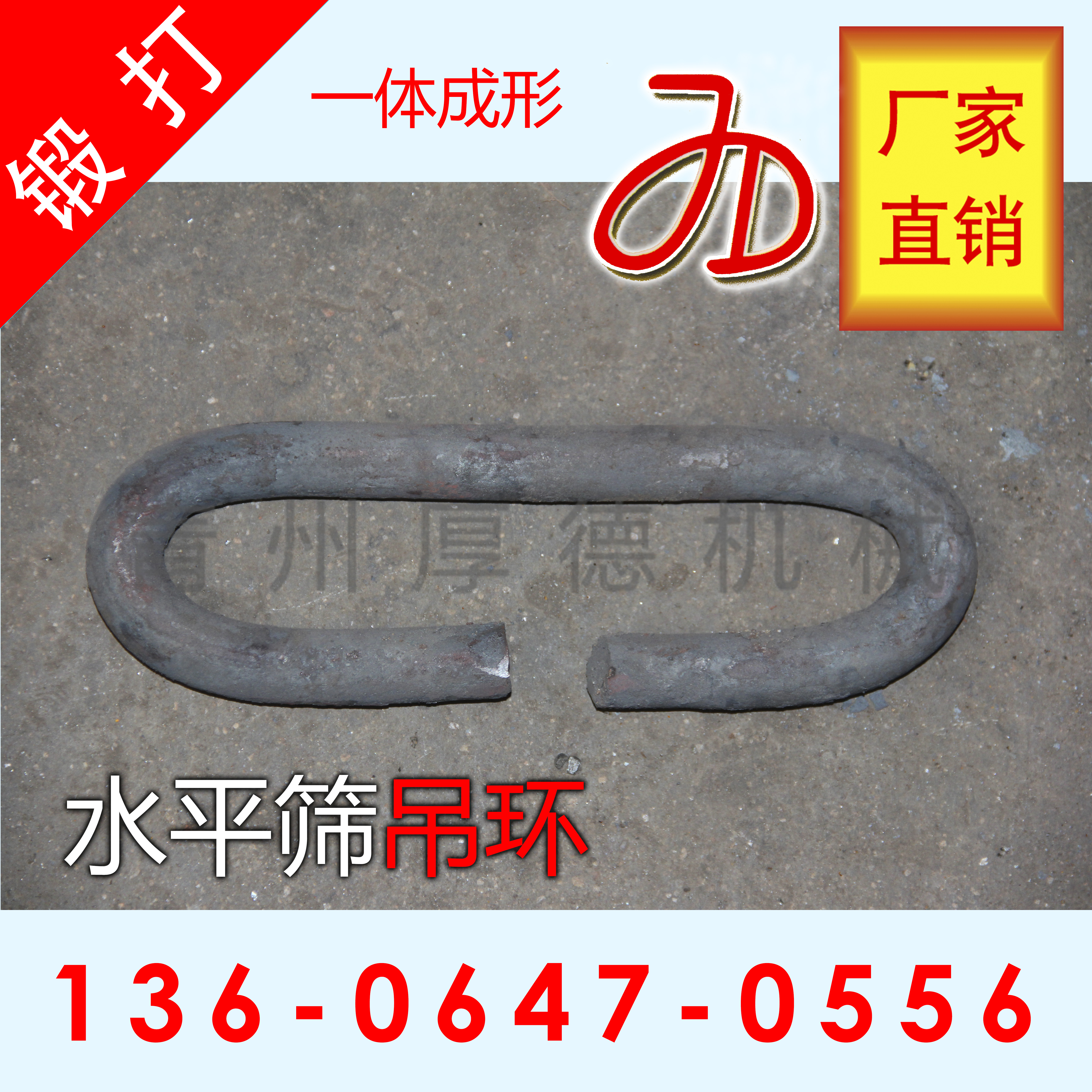 供應(yīng)吊鉤 吊環(huán) 水平篩配件圖片/供應(yīng)吊鉤 吊環(huán) 水平篩配件樣板圖 (2)