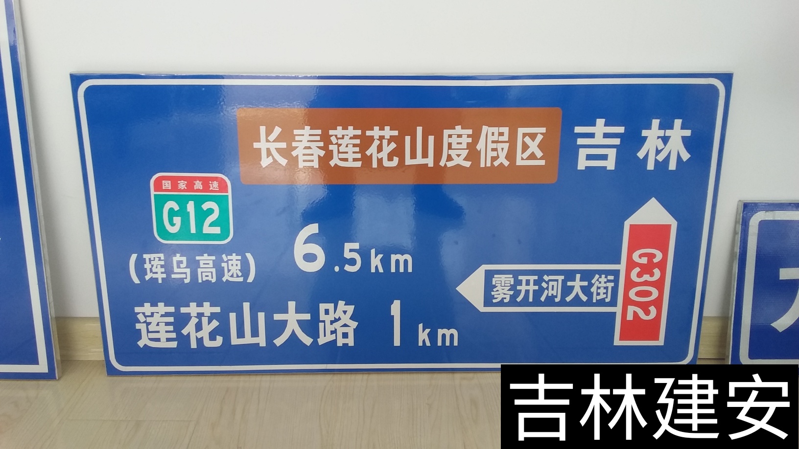 吉林制作標(biāo)牌 劃線 地下車庫 環(huán)氧地坪