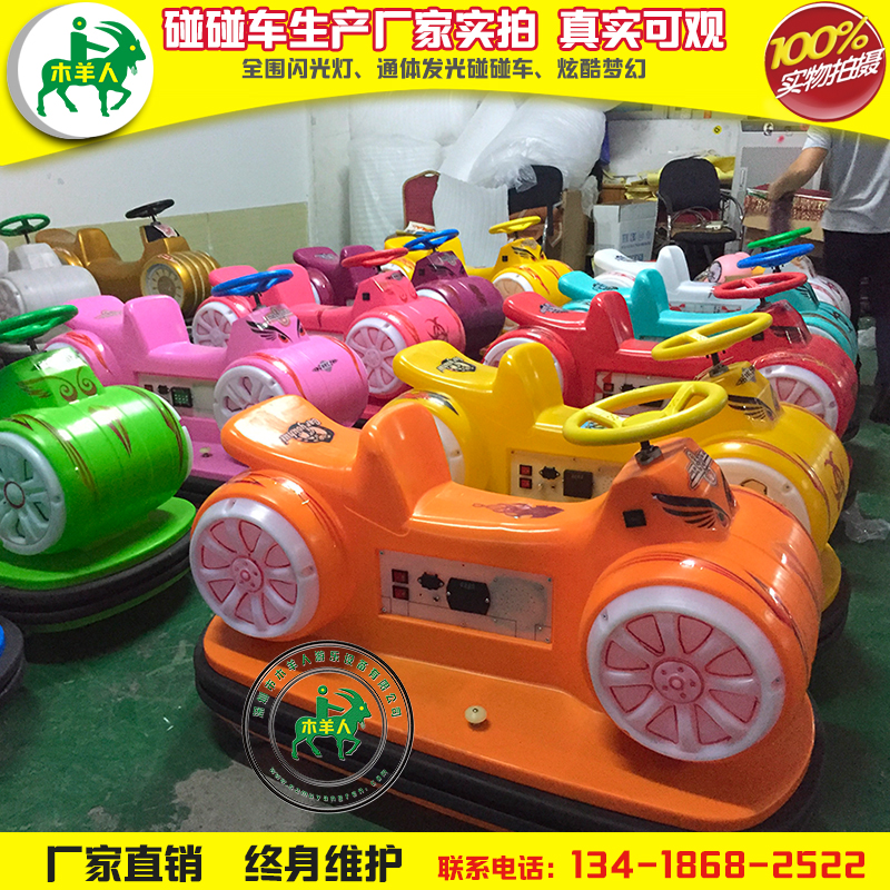 雙人碰碰車圖片/雙人碰碰車樣板圖 (1)