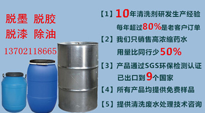 清洗藥水圖片/清洗藥水樣板圖 (2)