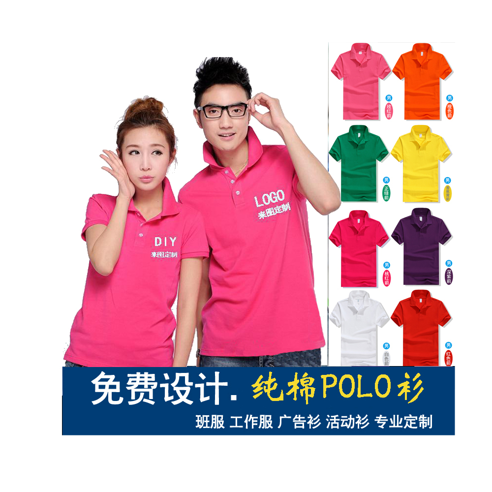 昆明Polo衫圖片/昆明Polo衫樣板圖 (3)