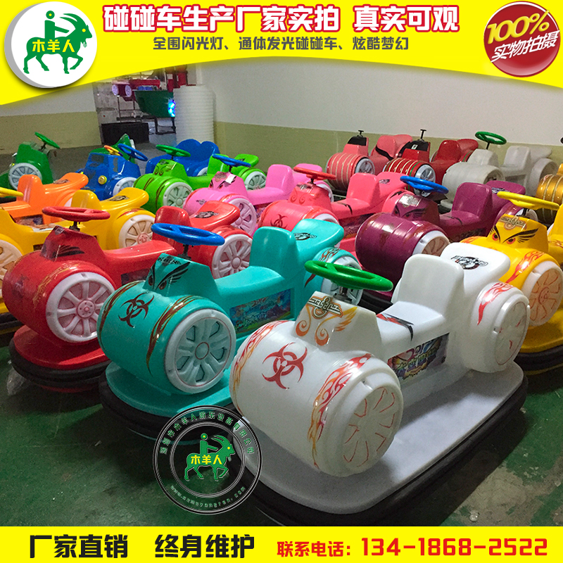 雙人碰碰車圖片/雙人碰碰車樣板圖 (2)