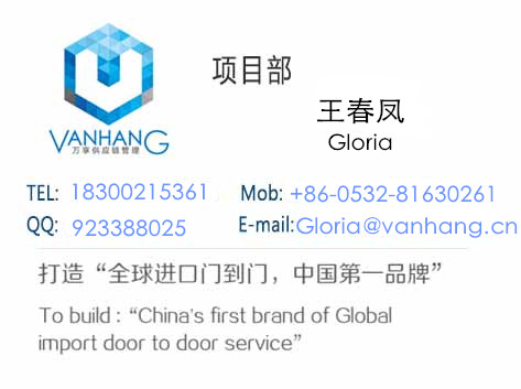 廈門操作報關進口西班牙紅酒的電話圖片