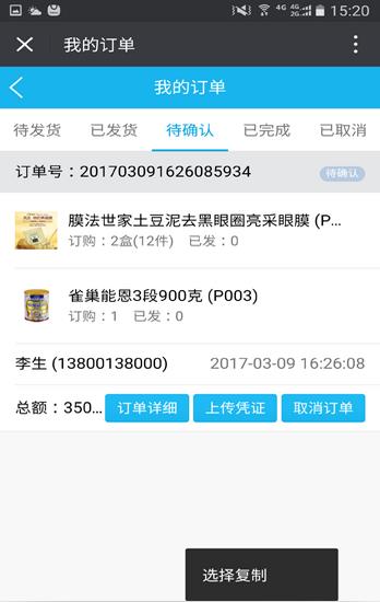 *百幫微商控價(jià)管理系統(tǒng)變動(dòng)二維碼防偽微商控價(jià)管理