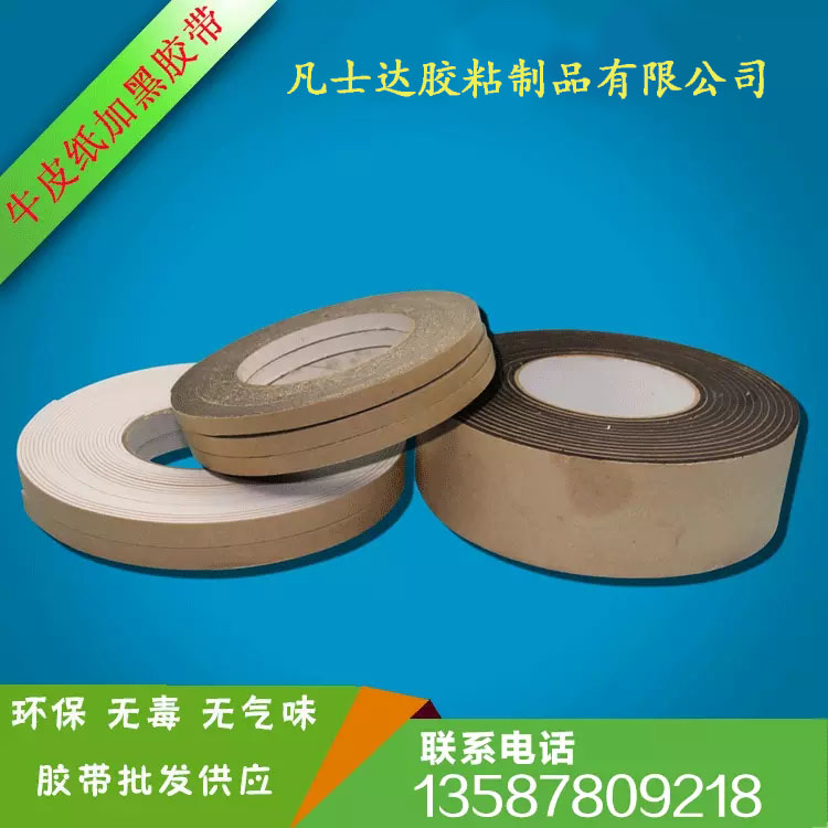 無基材耐高溫強力膠雙面膠圖片