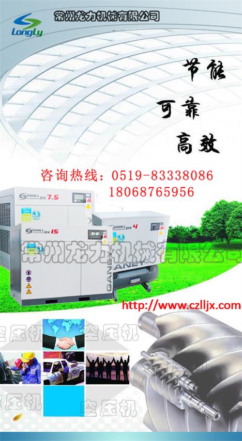 正力精工移動螺桿空壓機(jī)圖片/正力精工移動螺桿空壓機(jī)樣板圖 (4)