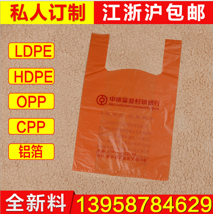 塑料背心袋圖片/塑料背心袋樣板圖 (2)