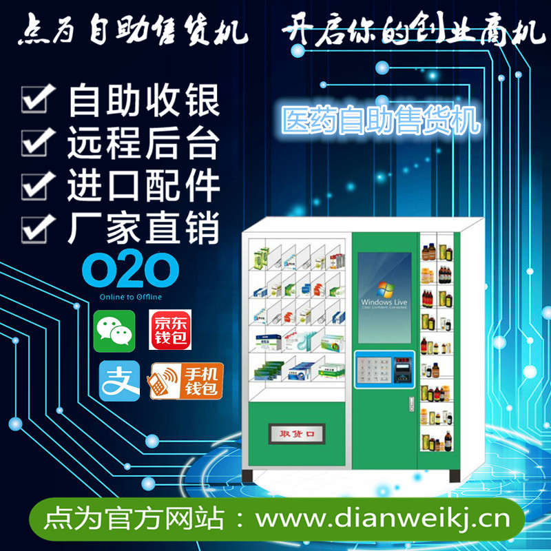 自動(dòng)售貨機(jī)圖片/自動(dòng)售貨機(jī)樣板圖 (2)