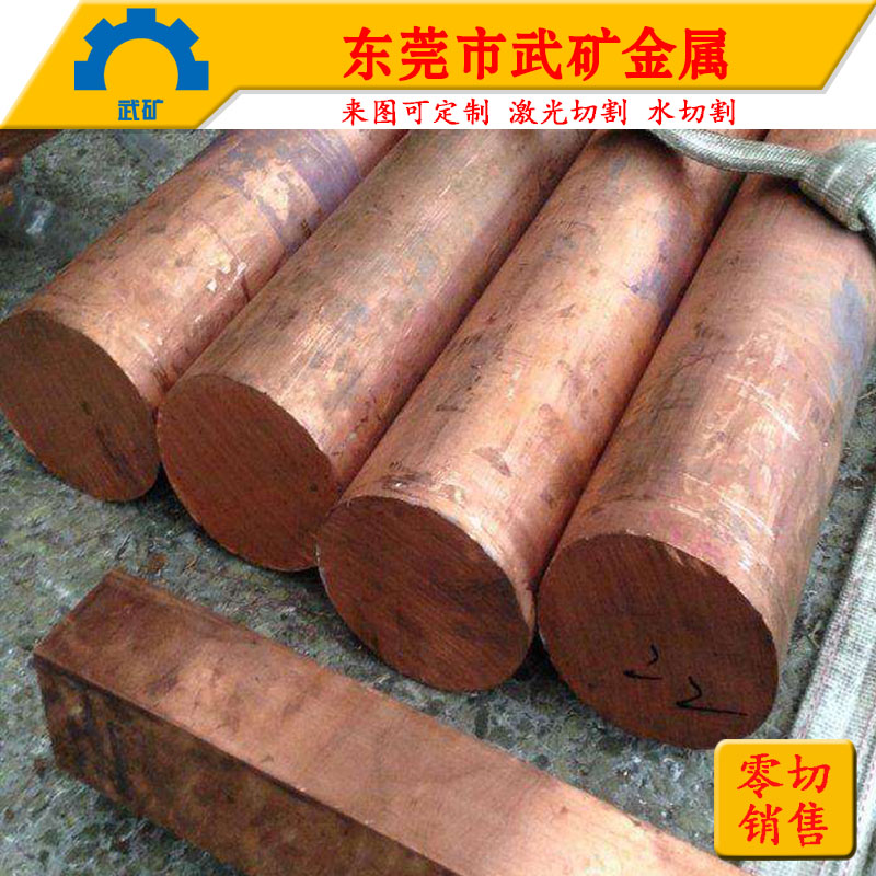 T2紫銅棒材料圖片/T2紫銅棒材料樣板圖 (2)