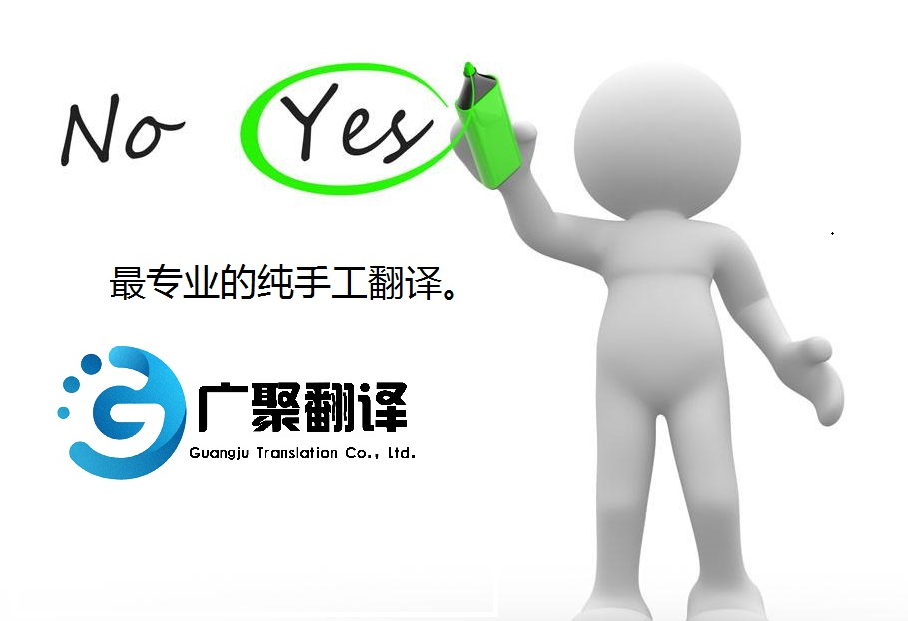 合同翻譯圖片/合同翻譯樣板圖 (3)