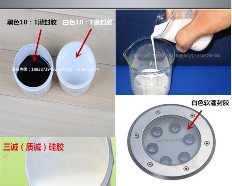 AB灌封硅膠圖片/AB灌封硅膠樣板圖 (3)
