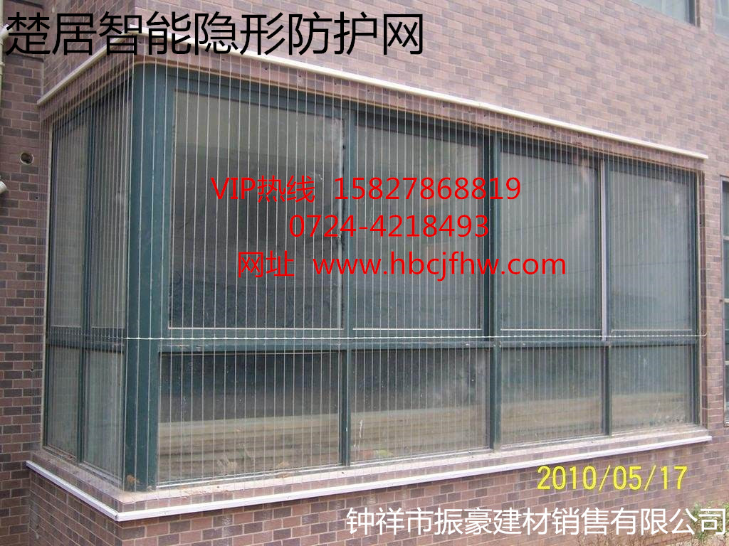 隱形防護(hù)網(wǎng)圖片/隱形防護(hù)網(wǎng)樣板圖 (3)