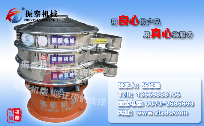 過濾振動篩圖片/過濾振動篩樣板圖 (2)