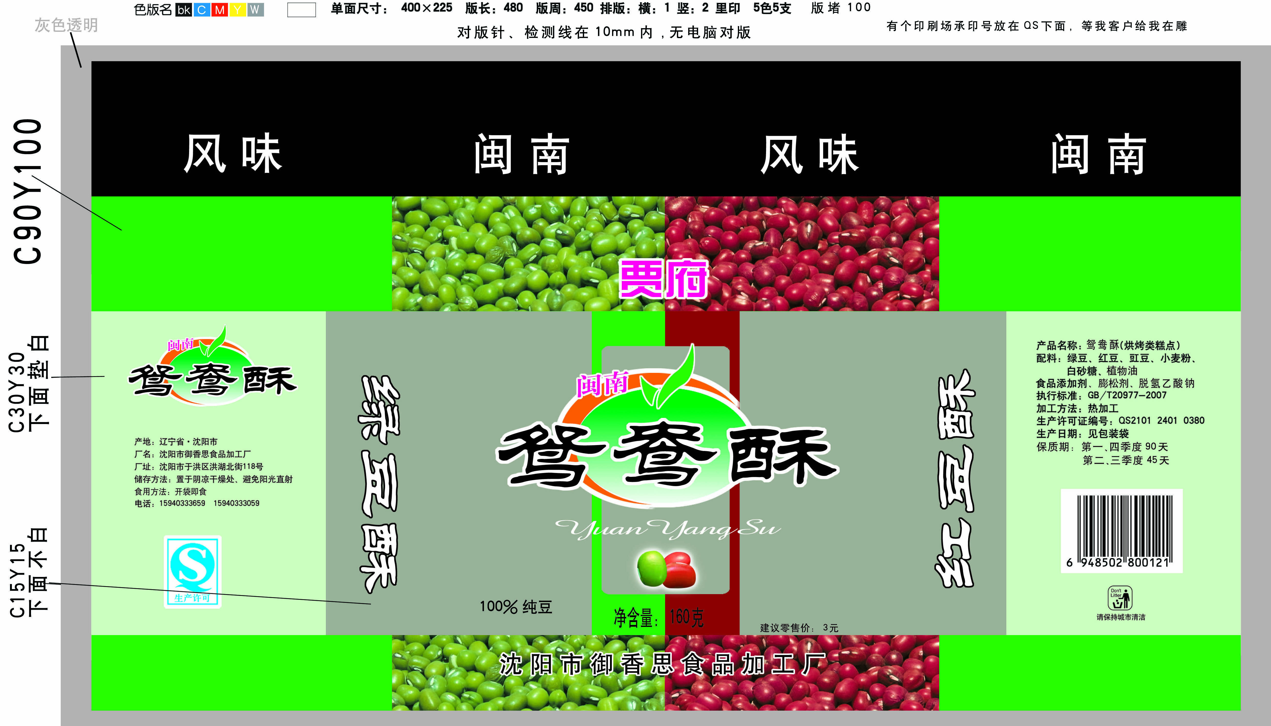 萬(wàn)達(dá)先鋒彩印圖片/萬(wàn)達(dá)先鋒彩印樣板圖 (2)