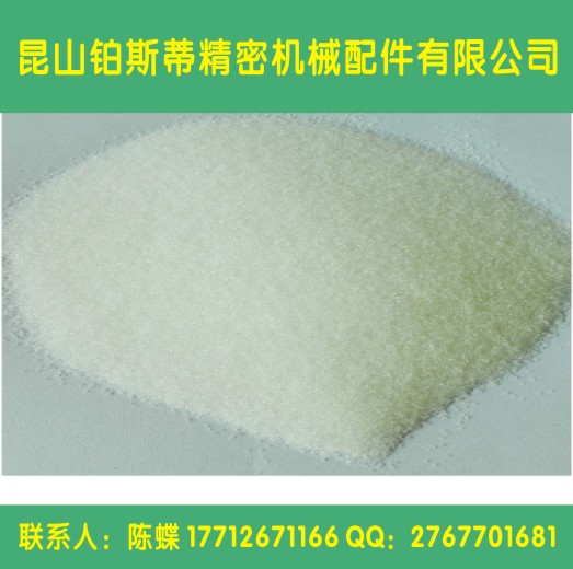 *的*的尼龍砂?昆山鉑斯蒂精密尼龍砂?昆山鉑斯蒂精密
