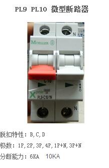 伊頓穆勒PL10西北斷路器全國總代理，西安一級代理西安庫存 PL10系列小空開西安庫存
