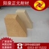 耐火磚 二級三級高鋁磚 拱腳磚 T-54 T-52圖片/耐火磚 二級三級高鋁磚 拱腳磚 T-54 T-52樣板圖 (2)