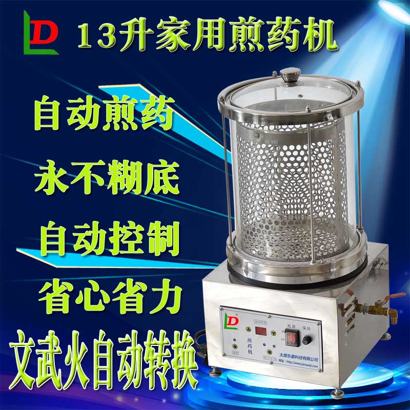 煎藥機圖片/煎藥機樣板圖 (1)