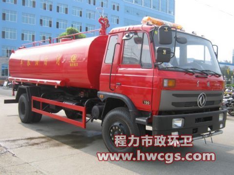 东风145消防洒水车