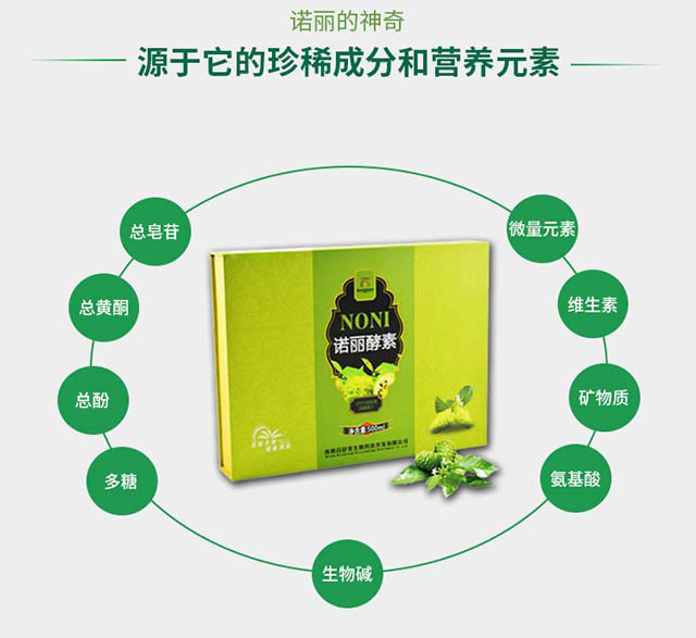 發(fā)酵果汁圖片/發(fā)酵果汁樣板圖 (1)