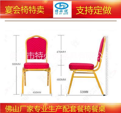 金屬宴會椅圖片/金屬宴會椅樣板圖 (2)