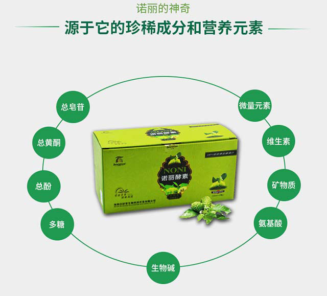 諾麗酵素圖片/諾麗酵素樣板圖 (2)
