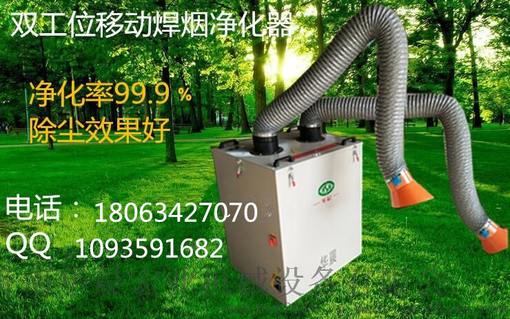 雙臂移動(dòng)式除塵器 雙工位焊煙除塵圖片/雙臂移動(dòng)式除塵器 雙工位焊煙除塵樣板圖 (2)