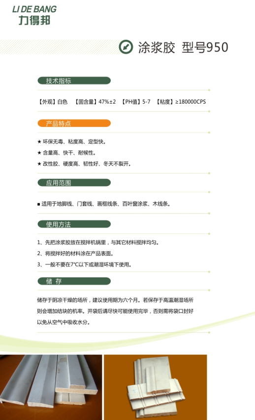 938涂漿膠圖片/938涂漿膠樣板圖 (3)