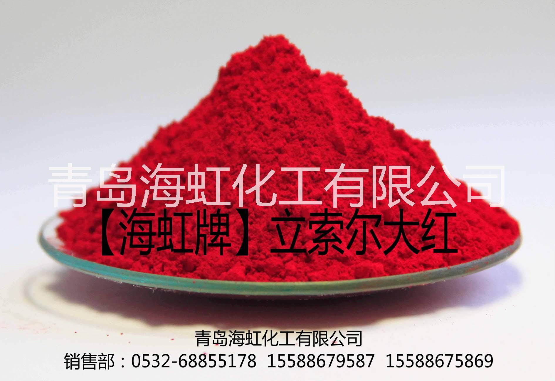 有機顏料海虹立索爾大紅圖片