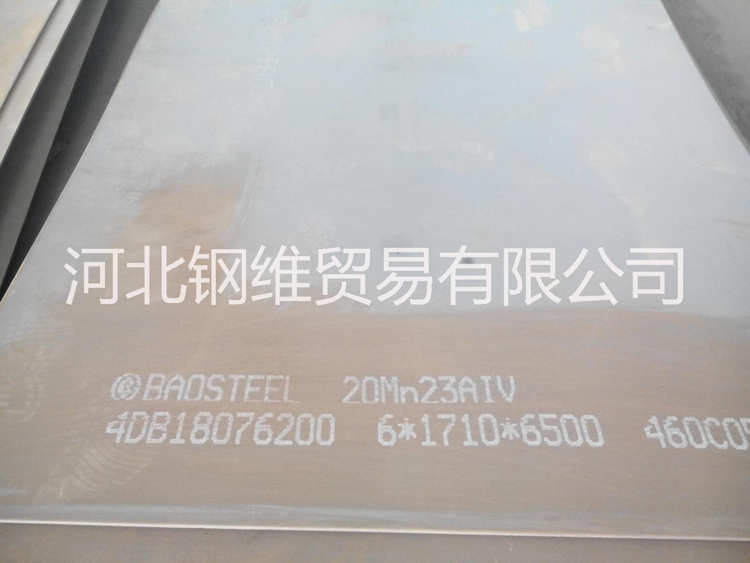 礦熱爐用20Mn23alv無(wú)磁鋼圖片