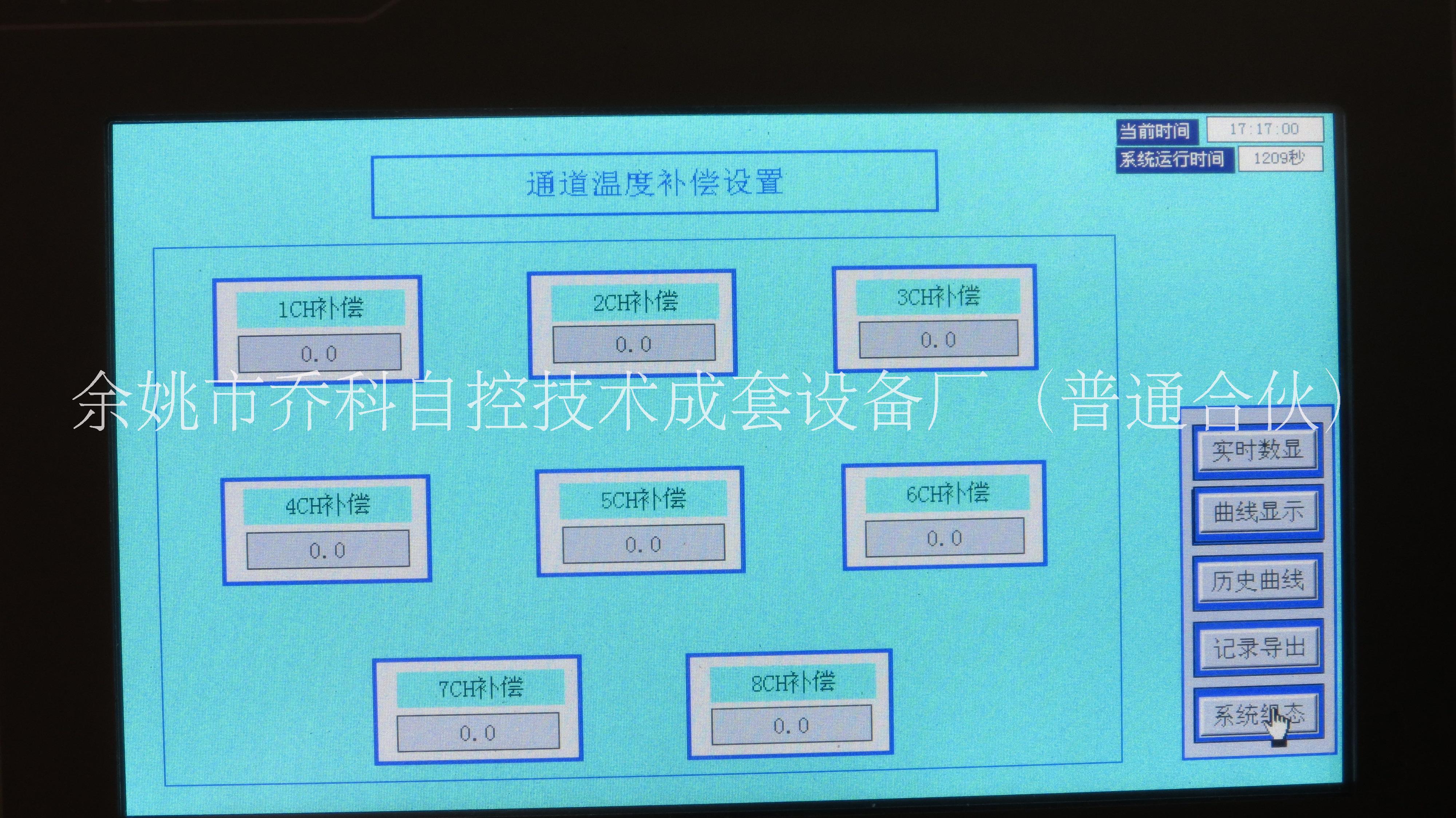 分体式记录仪 分体式记录仪 无纸记录仪图片