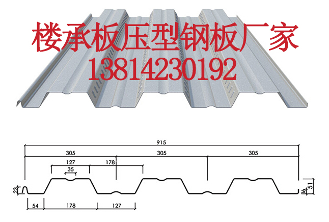 楼承板一平米多少钱