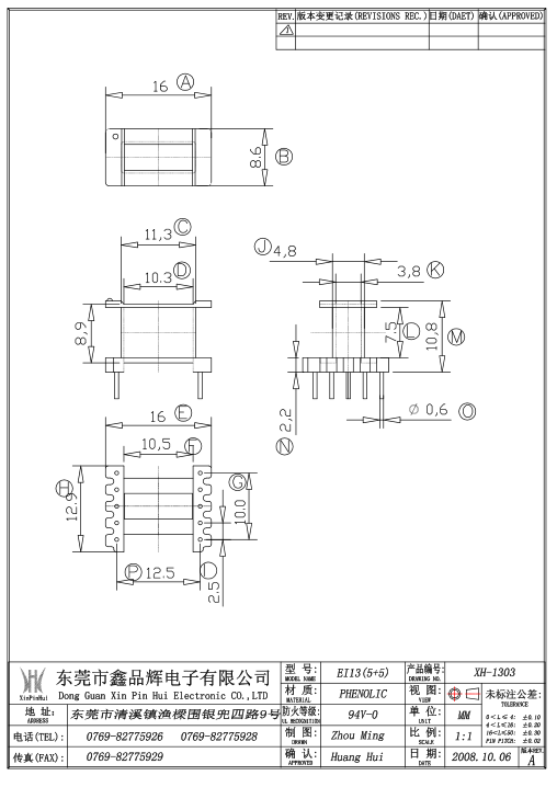 东莞市FT19底座厂家FT19底座